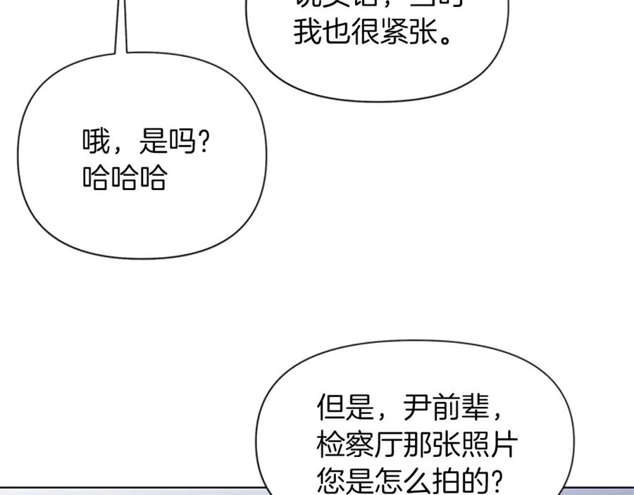 《清道夫K》第76话 乐极生悲 第11页
