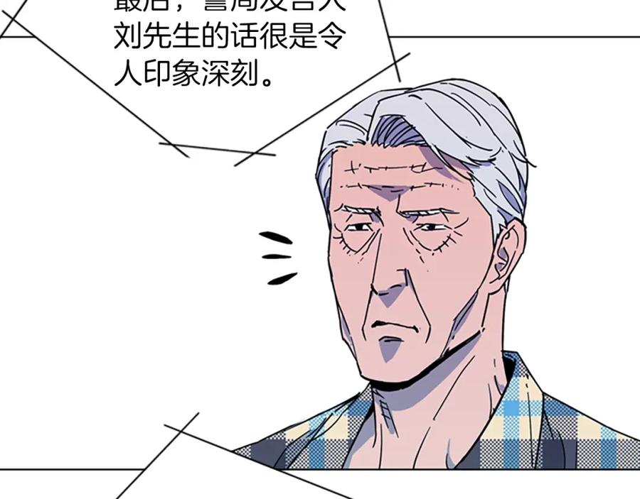 《清道夫K》第76话 乐极生悲 第56页