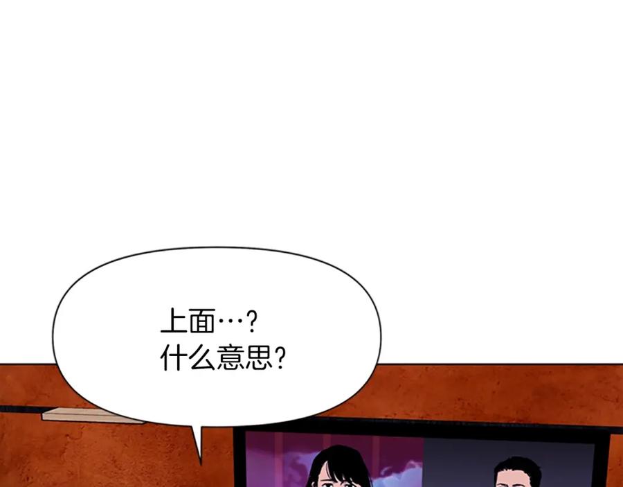《清道夫K》第76话 乐极生悲 第47页