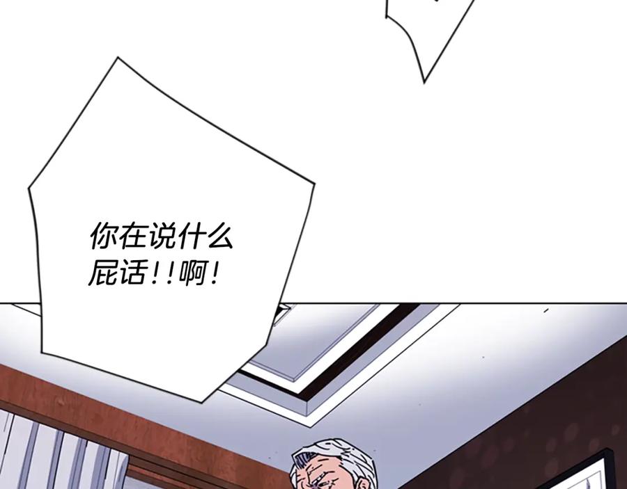 《清道夫K》第76话 乐极生悲 第44页