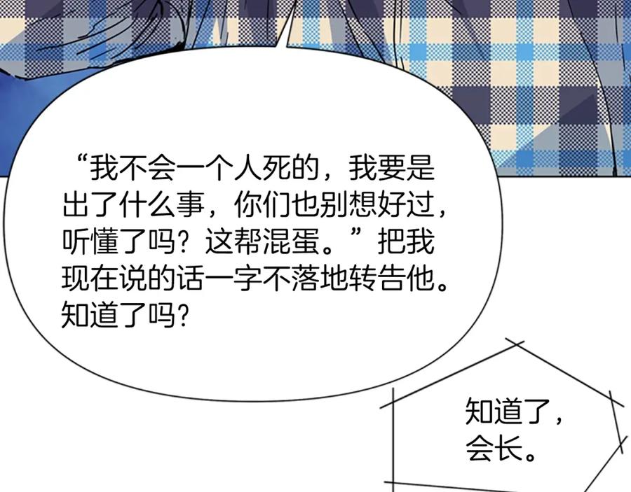 《清道夫K》第76话 乐极生悲 第53页