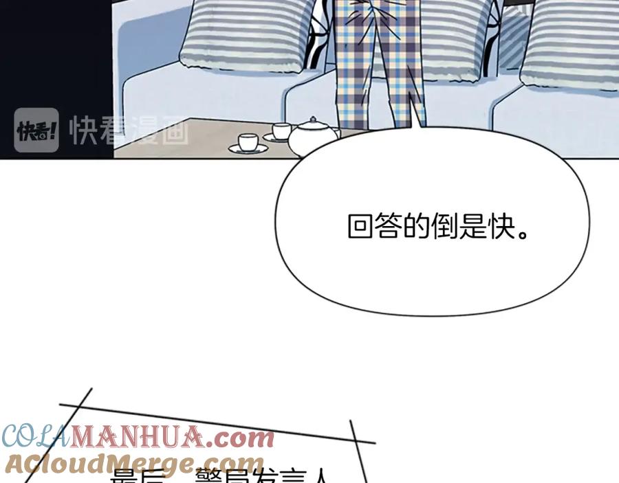 《清道夫K》第76话 乐极生悲 第55页