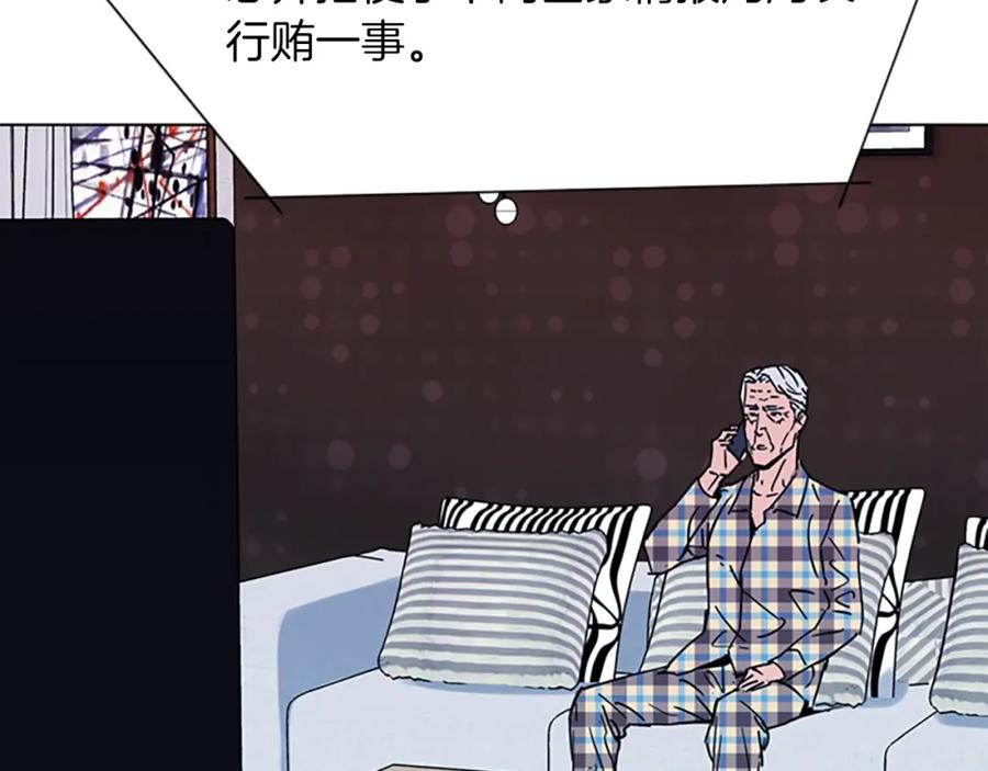 《清道夫K》第76话 乐极生悲 第39页