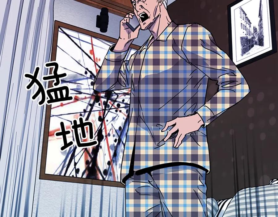 《清道夫K》第76话 乐极生悲 第45页