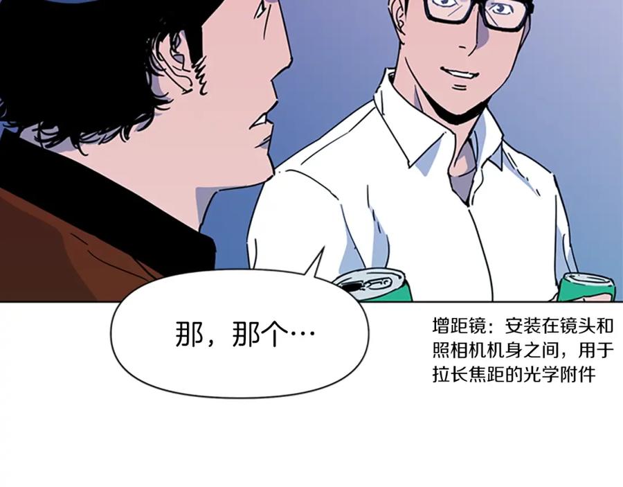 《清道夫K》第76话 乐极生悲 第14页