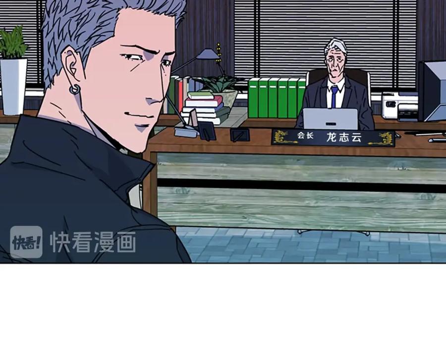《清道夫K》第77话 心中恶魔 第51页