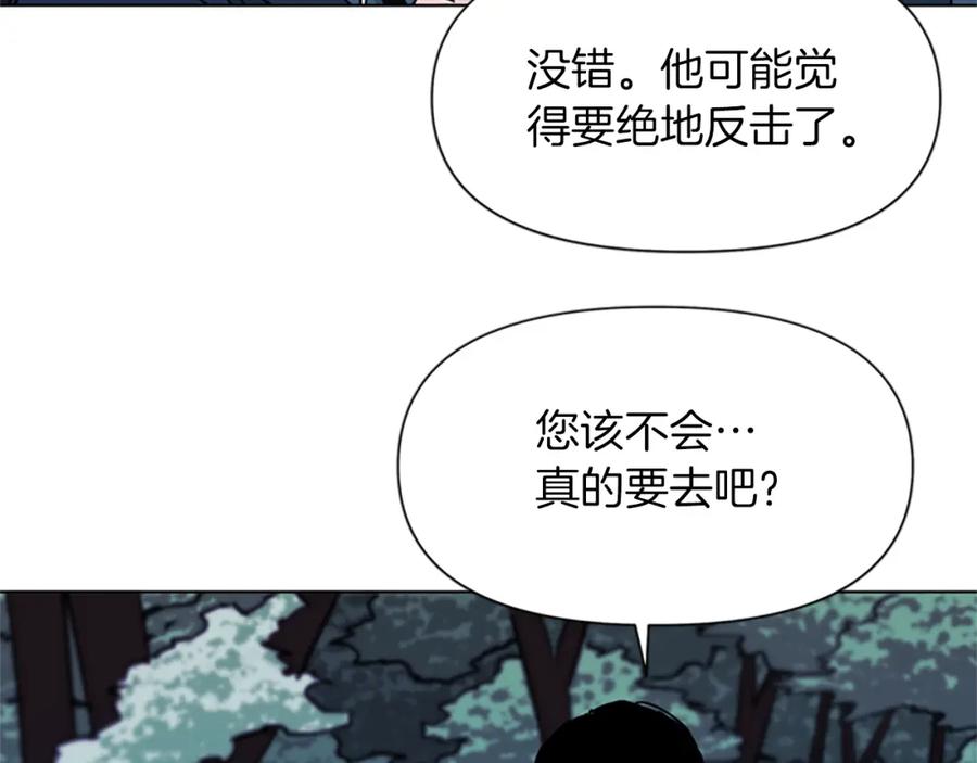 《清道夫K》第77话 心中恶魔 第14页