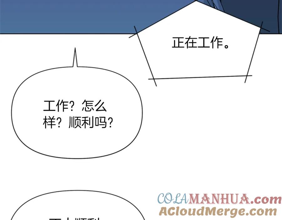 《清道夫K》第77话 心中恶魔 第7页