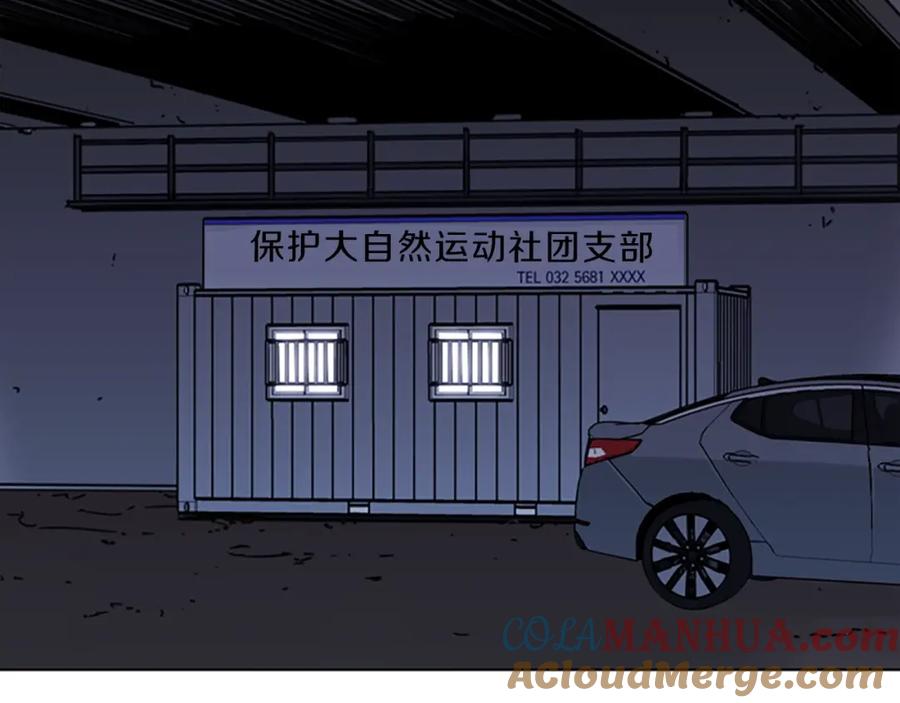 《清道夫K》第77话 心中恶魔 第64页