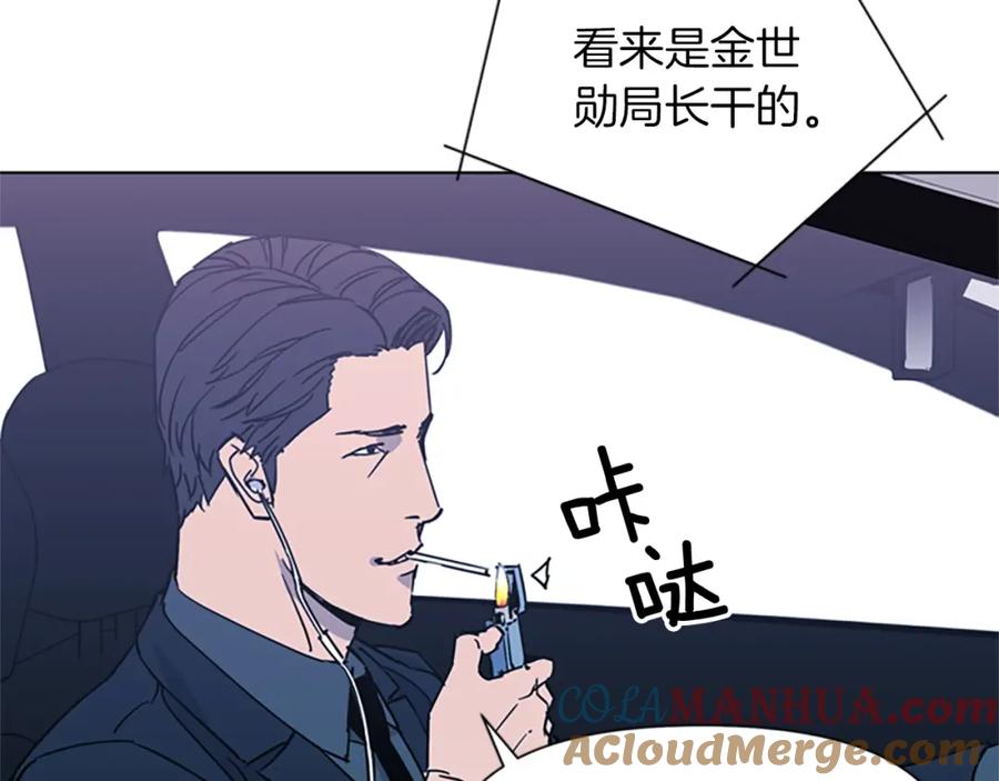 《清道夫K》第77话 心中恶魔 第13页