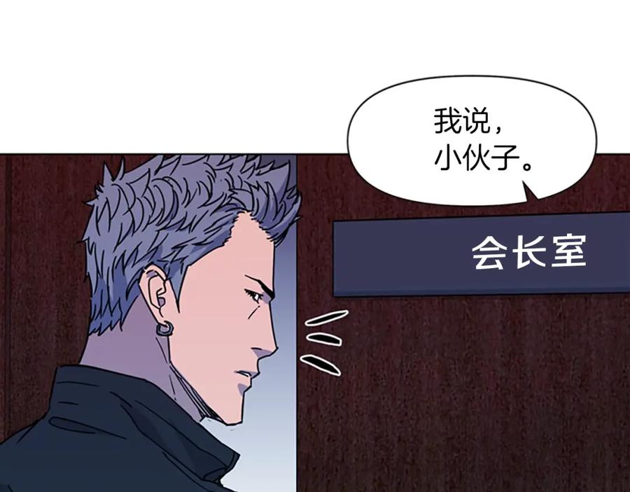《清道夫K》第77话 心中恶魔 第42页