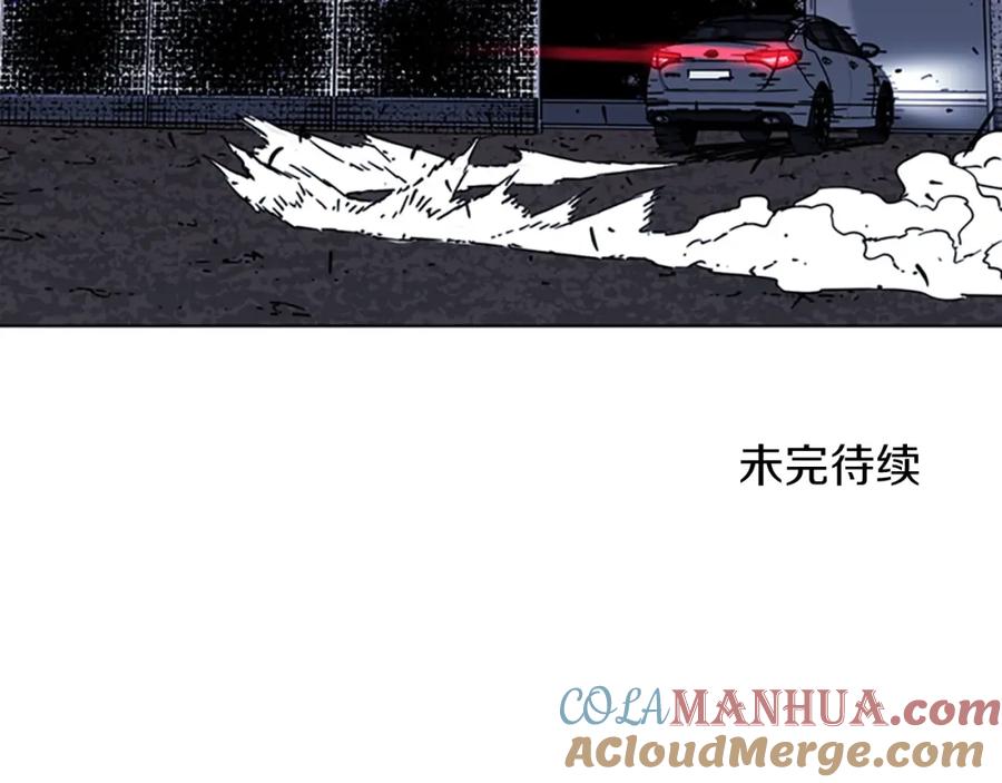 《清道夫K》第77话 心中恶魔 第82页
