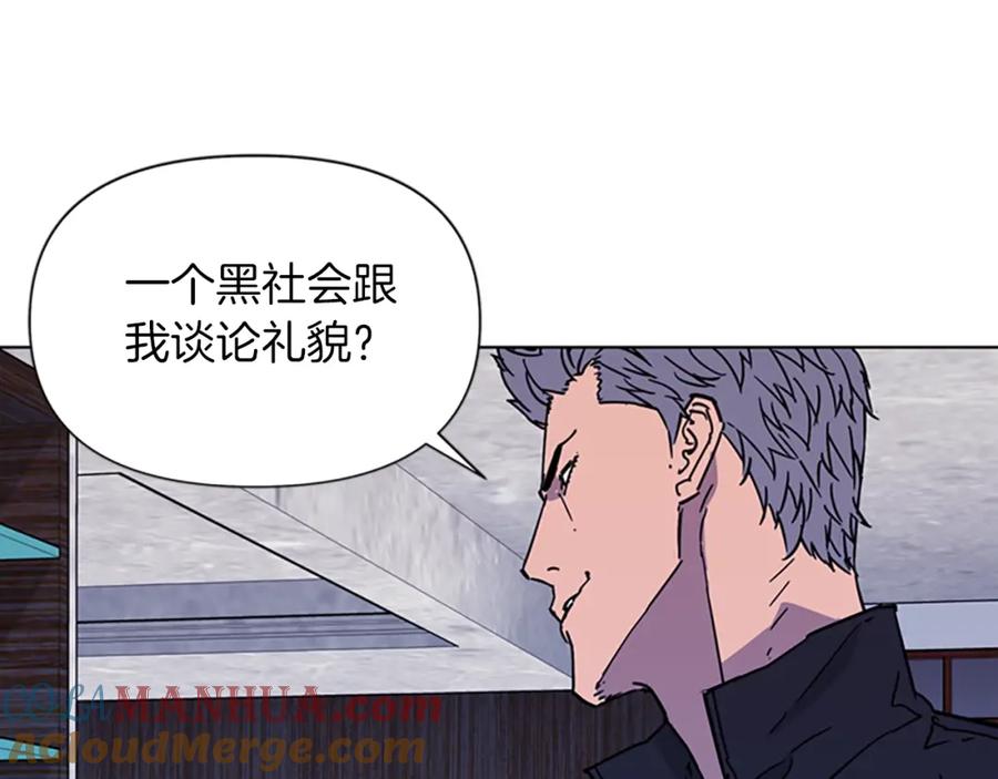 《清道夫K》第77话 心中恶魔 第46页
