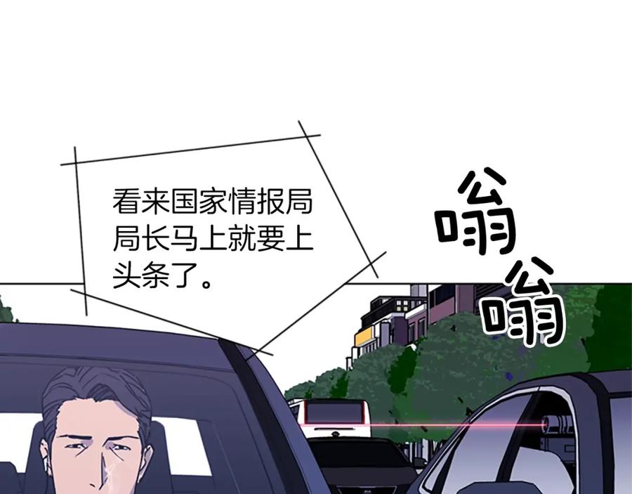 《清道夫K》第77话 心中恶魔 第17页