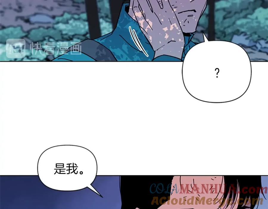 《清道夫K》第77话 心中恶魔 第4页