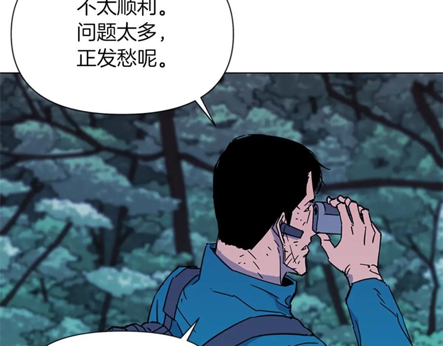 《清道夫K》第77话 心中恶魔 第8页