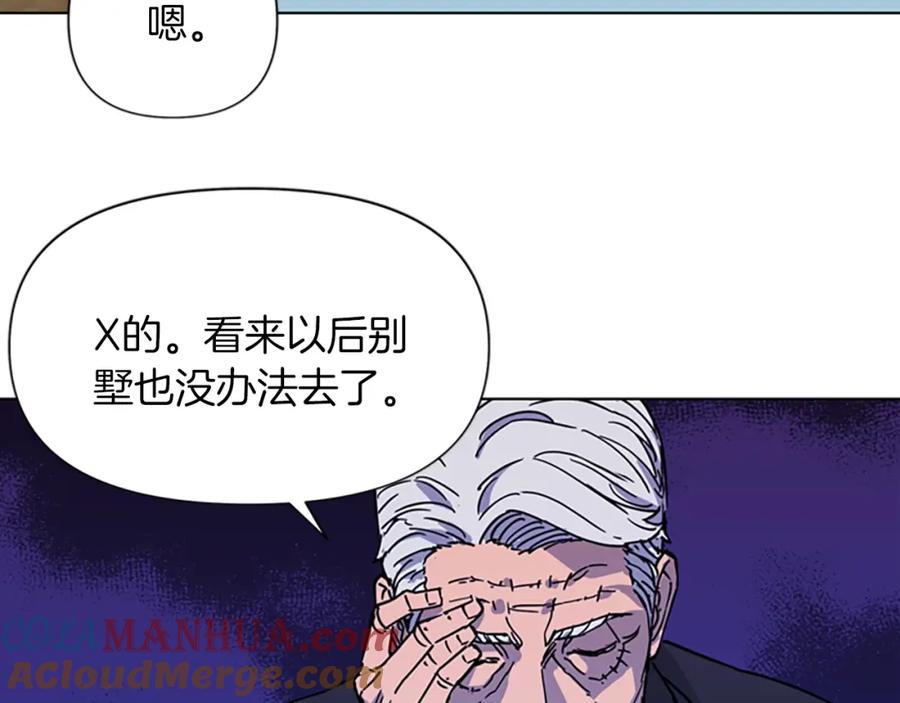《清道夫K》第77话 心中恶魔 第58页