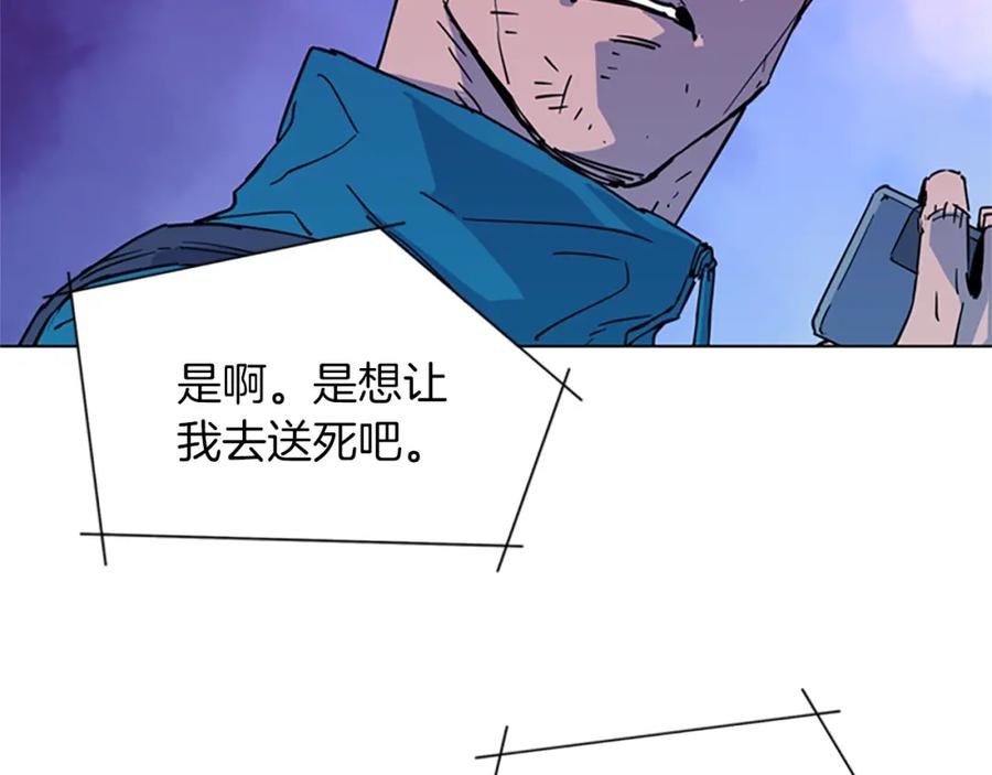《清道夫K》第77话 心中恶魔 第12页