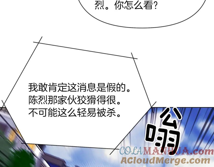《清道夫K》第77话 心中恶魔 第19页
