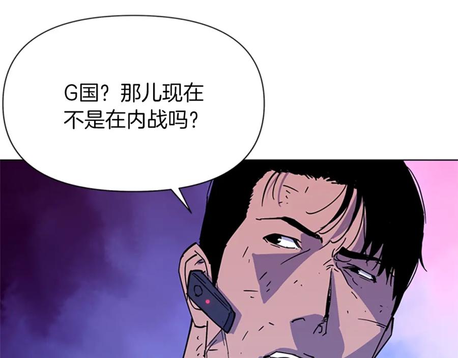 《清道夫K》第77话 心中恶魔 第11页