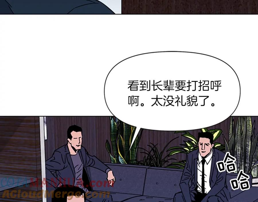 《清道夫K》第77话 心中恶魔 第43页