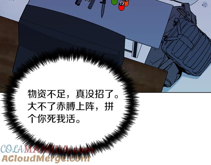 《清道夫K》第77话 心中恶魔 第73页