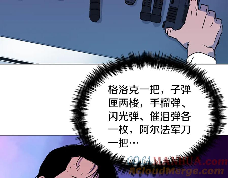 《清道夫K》第77话 心中恶魔 第70页