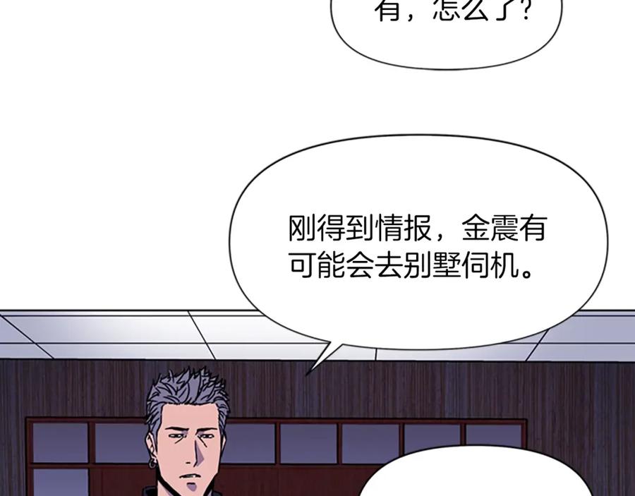 《清道夫K》第77话 心中恶魔 第56页