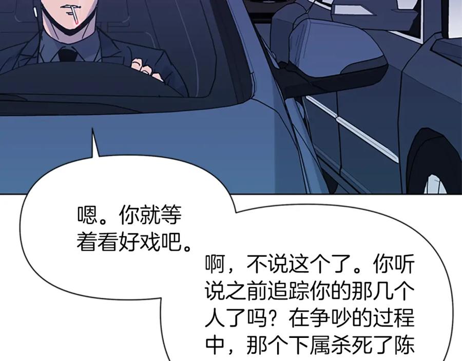 《清道夫K》第77话 心中恶魔 第18页