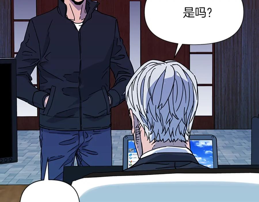 《清道夫K》第77话 心中恶魔 第57页