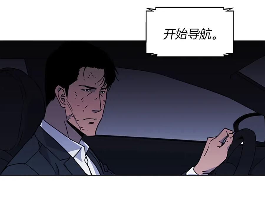 《清道夫K》第77话 心中恶魔 第80页