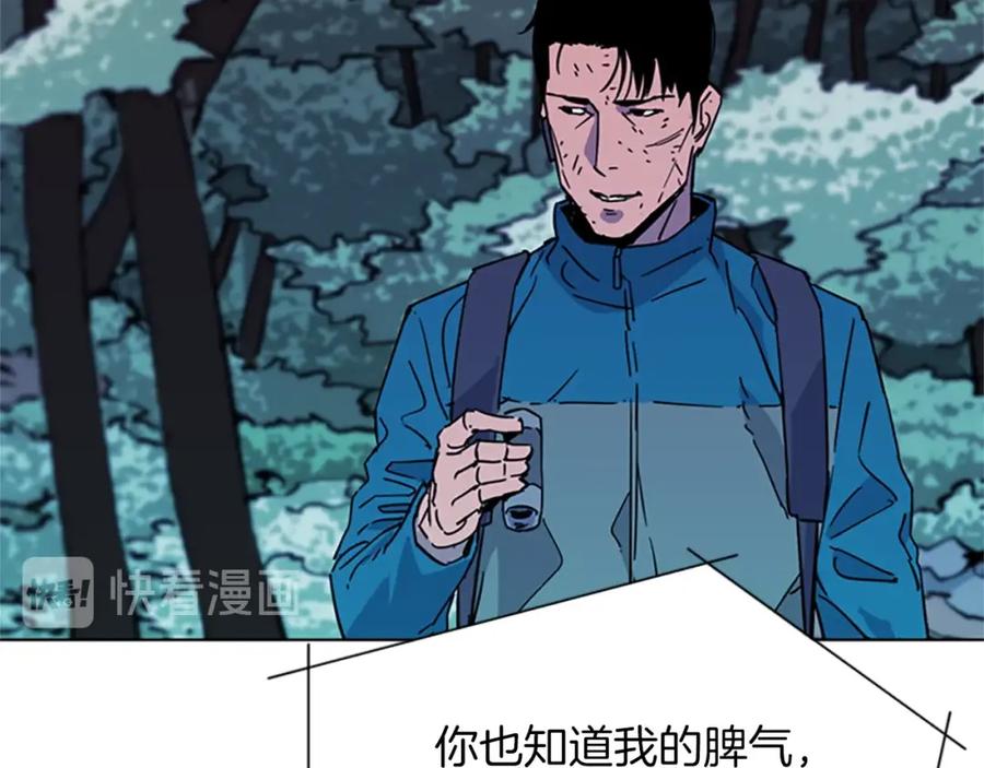 《清道夫K》第77话 心中恶魔 第15页