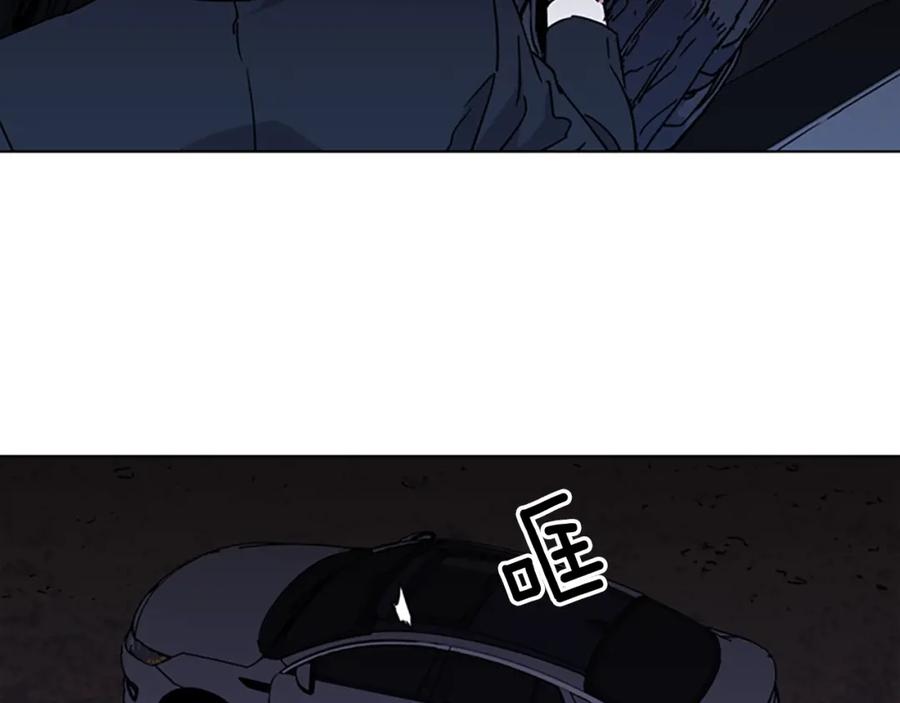 《清道夫K》第77话 心中恶魔 第77页