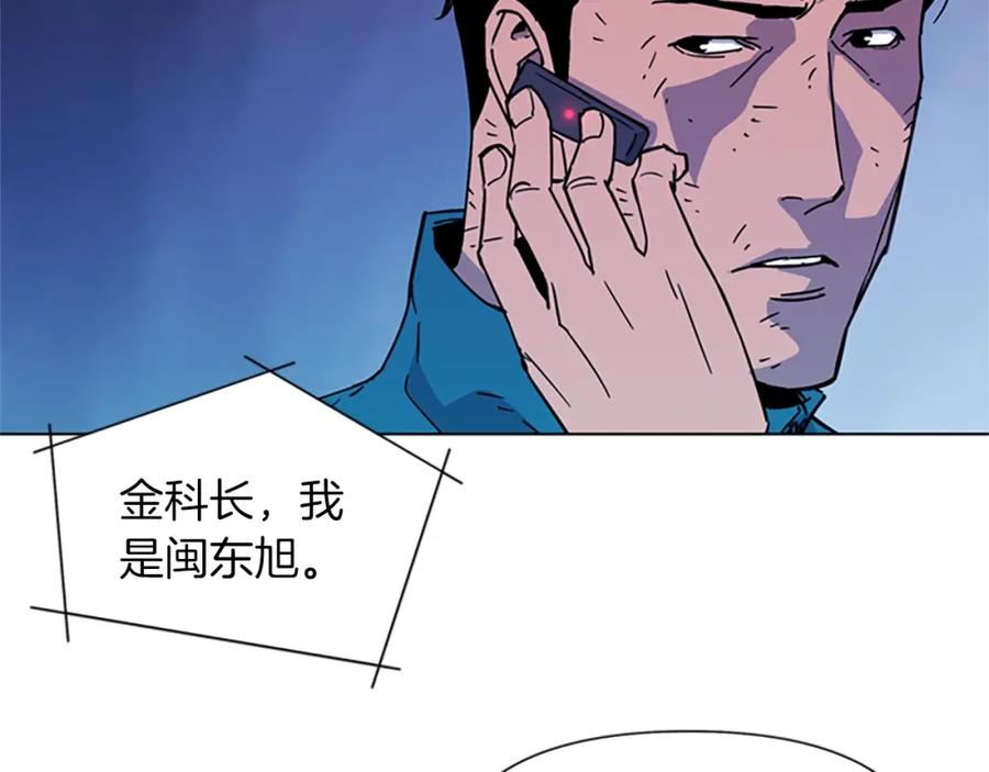 《清道夫K》第77话 心中恶魔 第5页