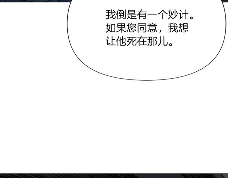 《清道夫K》第77话 心中恶魔 第63页