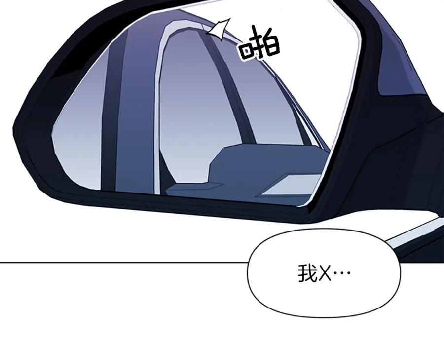 《清道夫K》第77话 心中恶魔 第27页