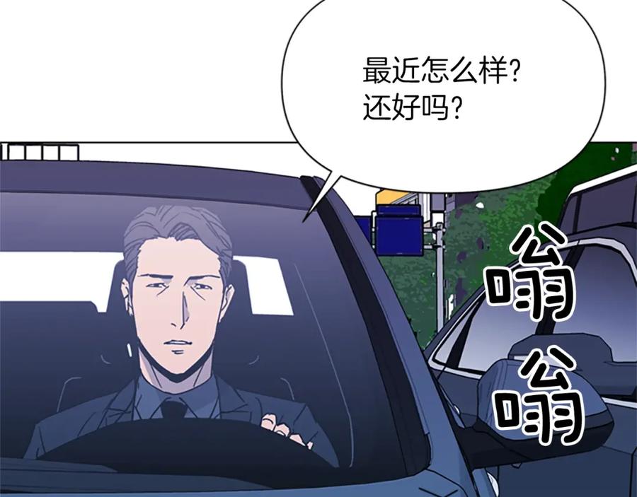 《清道夫K》第77话 心中恶魔 第6页
