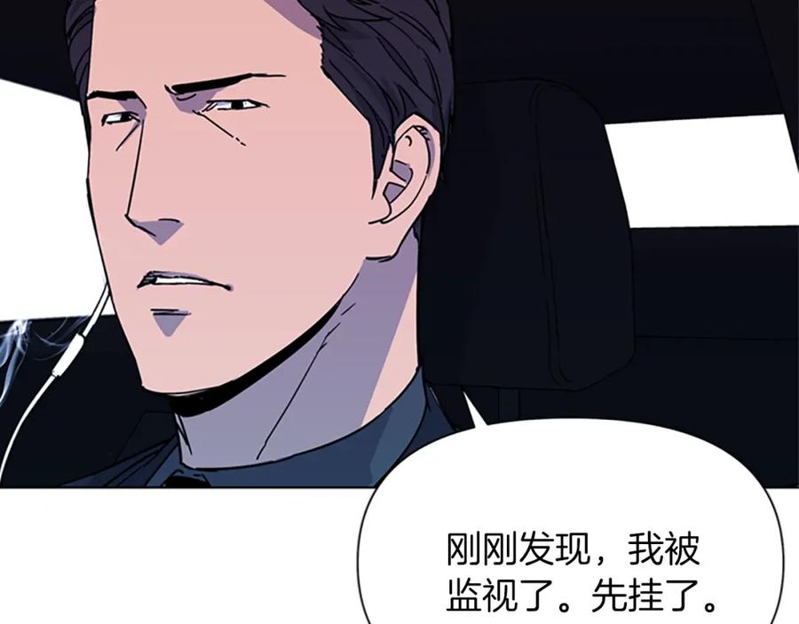 《清道夫K》第77话 心中恶魔 第30页