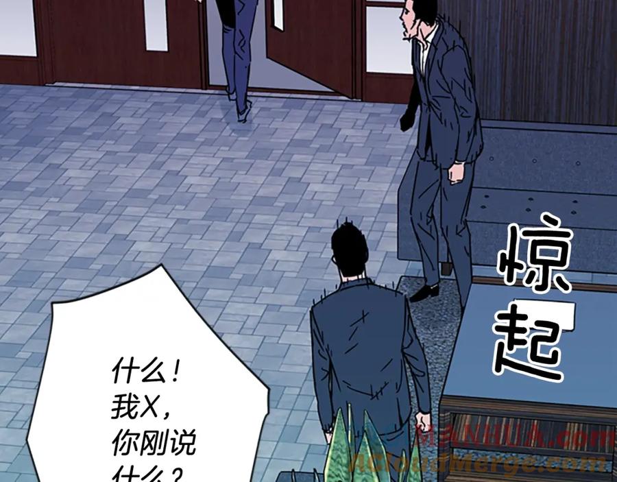 《清道夫K》第77话 心中恶魔 第49页