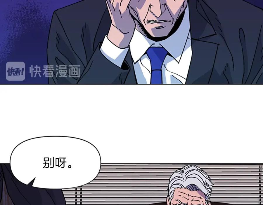 《清道夫K》第77话 心中恶魔 第59页