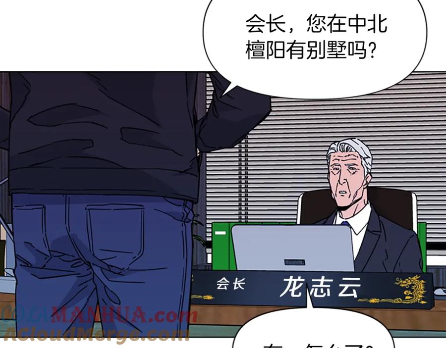 《清道夫K》第77话 心中恶魔 第55页