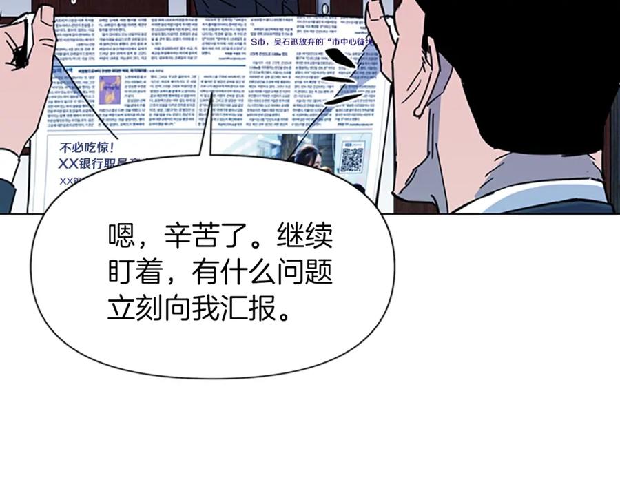 《清道夫K》第77话 心中恶魔 第38页