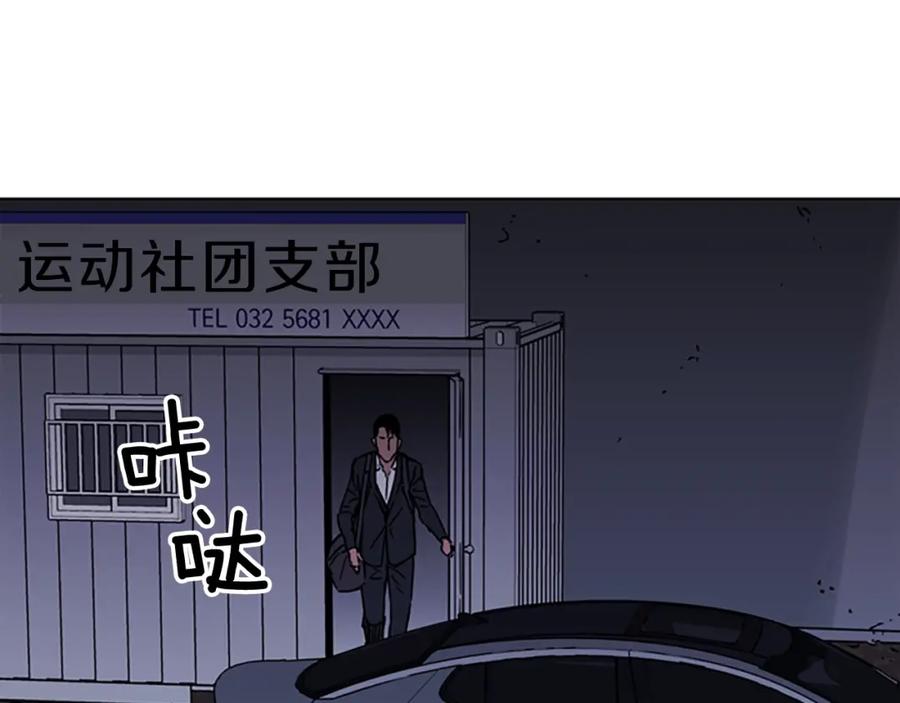 《清道夫K》第77话 心中恶魔 第74页