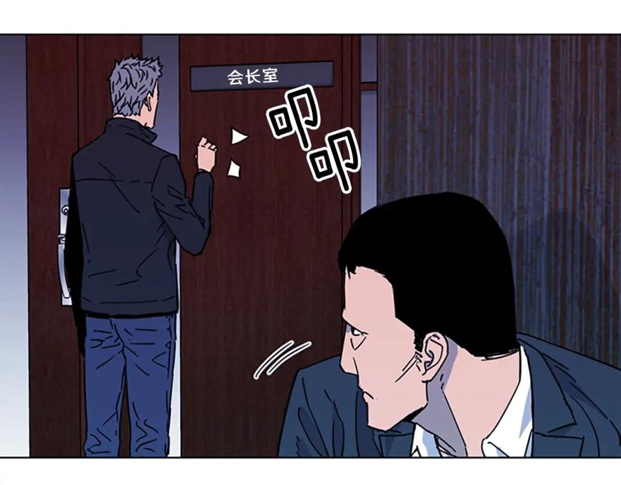 《清道夫K》第77话 心中恶魔 第41页