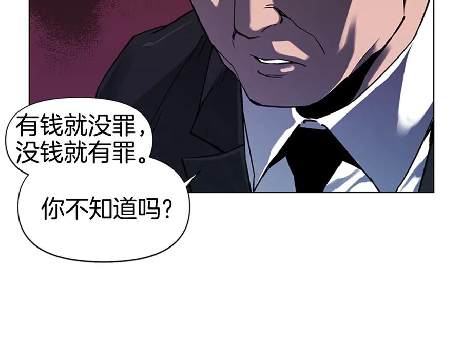 《清道夫K》第6话 金钱至上 第5页