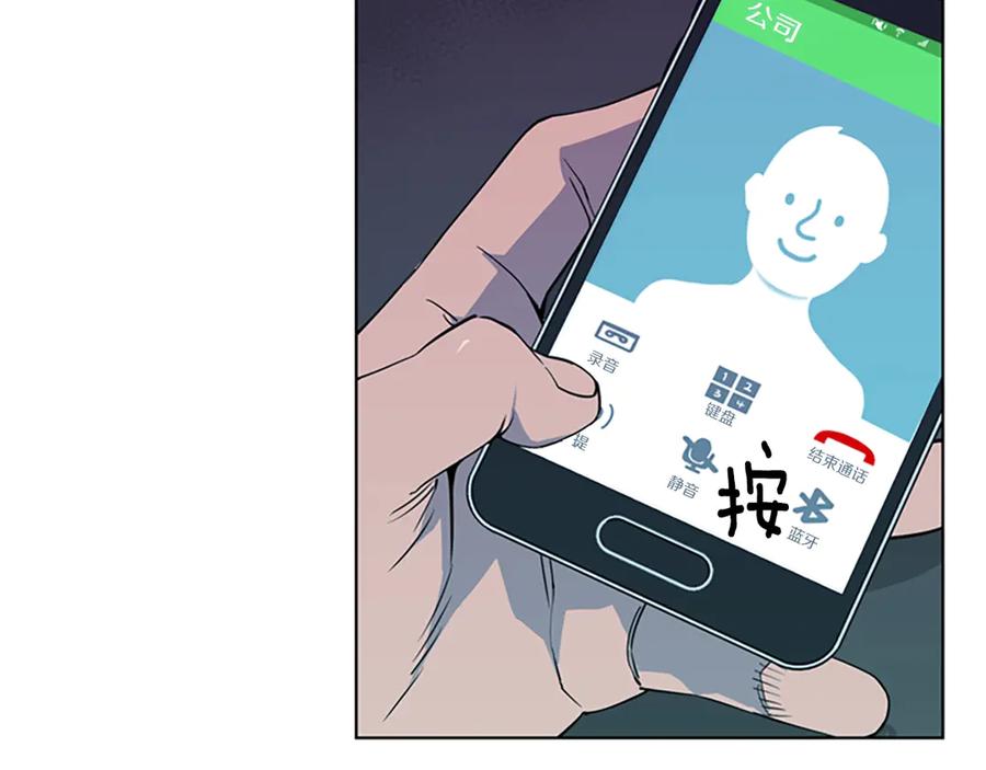 《清道夫K》第6话 金钱至上 第53页