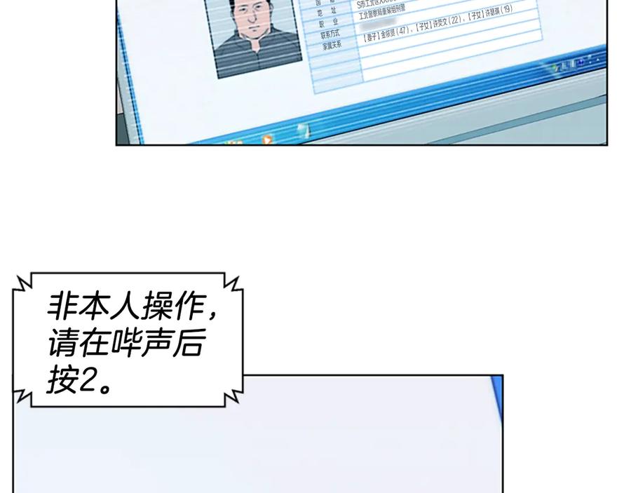 《清道夫K》第6话 金钱至上 第56页