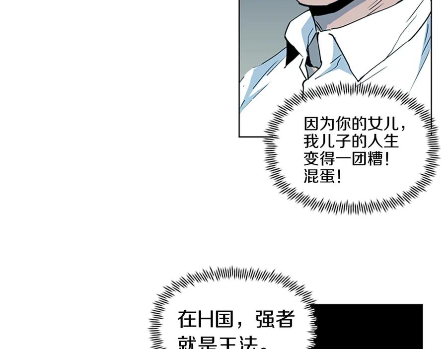 《清道夫K》第6话 金钱至上 第41页