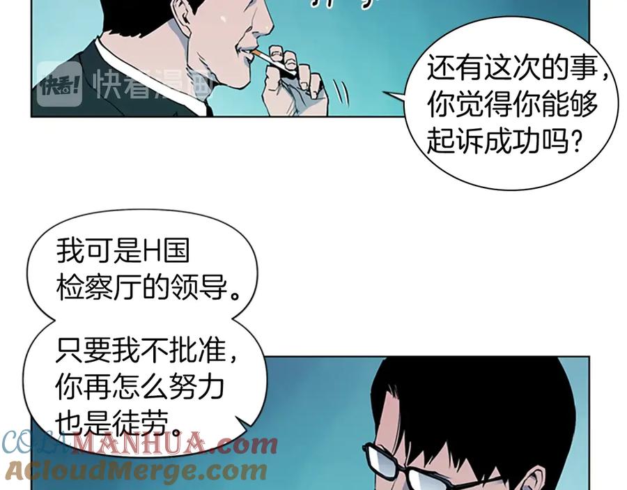 《清道夫K》第6话 金钱至上 第16页