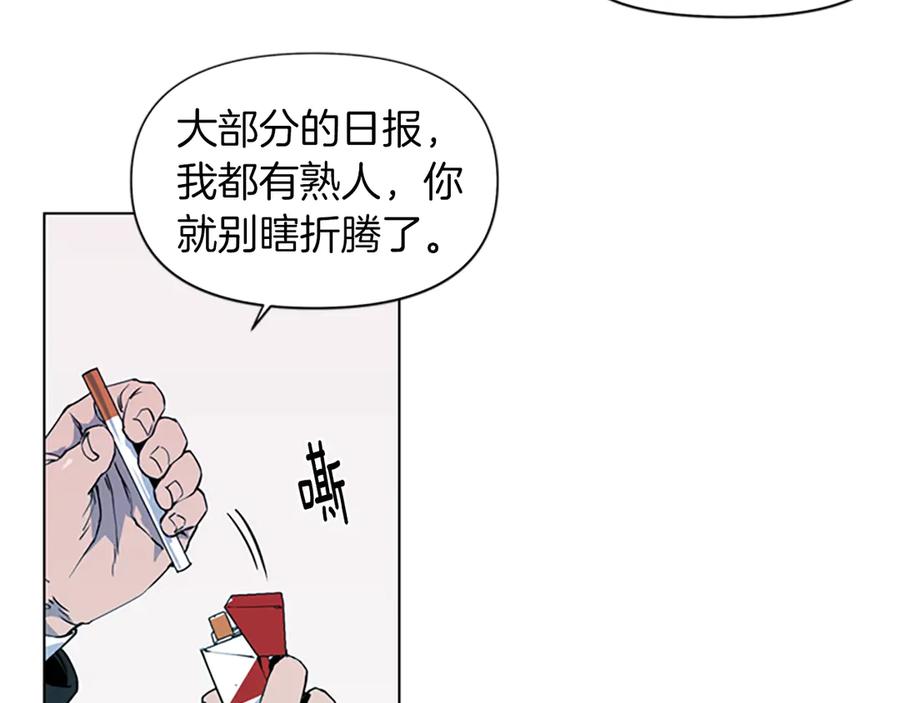 《清道夫K》第6话 金钱至上 第14页